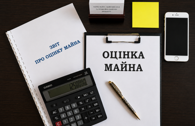 В Украине готовят реформу оценки имущества и недвижимости: какие изменения предлагают