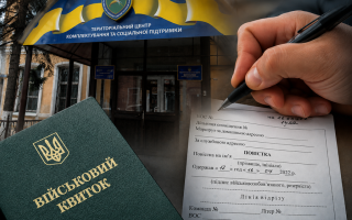 ТЦК не доказал факт должного вызова военнообязанного — суд отменил штраф в 17 тысяч грн
