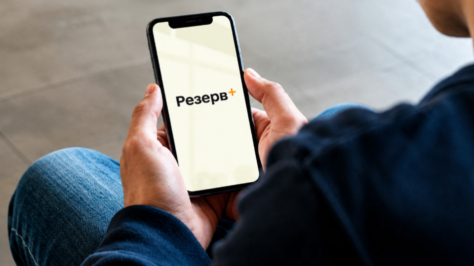 В работе Резерв+ произошел сбой: электронные военно-учетные документы временно недоступны