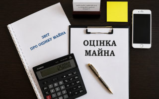 В Украине готовят реформу оценки имущества и недвижимости: какие изменения предлагают