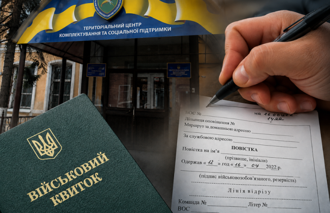 ТЦК не доказал факт должного вызова военнообязанного — суд отменил штраф в 17 тысяч грн