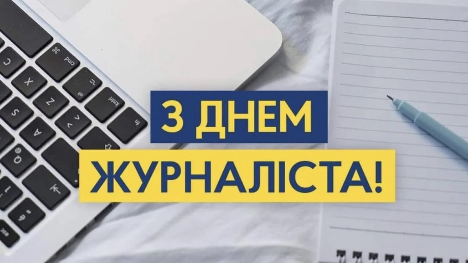 SUD.ua congratulates colleagues on Journalist's Day!