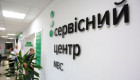 Забыли документы дома – можно ли в сервисных центрах МВД воспользоваться функцией обмена документами через приложение «Дія»