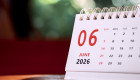 Июнь 2026 в Украине: сколько будет рабочих дней, выходных и какие праздники будут отмечать
