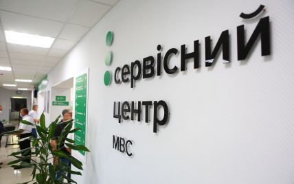 Забыли документы дома – можно ли в сервисных центрах МВД воспользоваться функцией обмена документами через приложение «Дія»