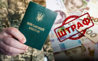 Суд отменил штраф ТЦК, наложенный на военнообязанного в размере 17 000 гривен, в связи с нарушением сроков привлечения к административной ответственности