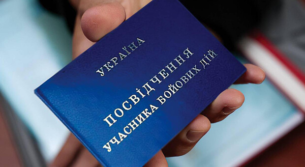 УБД і родини загиблих можуть не платити земельний податок – що потрібно для оформлення