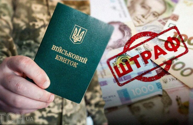 Суд отменил штраф ТЦК, наложенный на военнообязанного в размере 17 000 гривен, в связи с нарушением сроков привлечения к административной ответственности