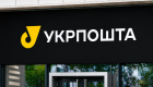 У Харкові російський безпілотник частково знищив хаб «Укрпошти»: що буде з доставкою посилок