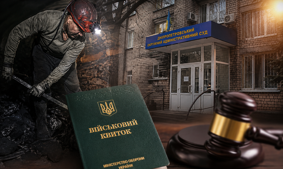 Шахтера мобилизовали несмотря на бронирование до ноября 2026 года — суд признал призыв незаконным