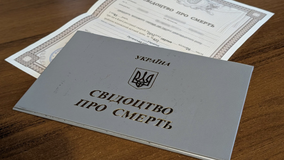 Fact of death in temporarily occupied territories or during the war: The Supreme Court explained which court to apply to