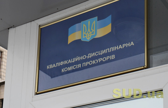 В Ивано-Франковской области уволили прокурора, который получал пенсию по инвалидности 7 лет