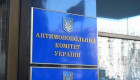 КГС ВС пояснив різницю між зупиненням дії та виконання рішення АМКУ