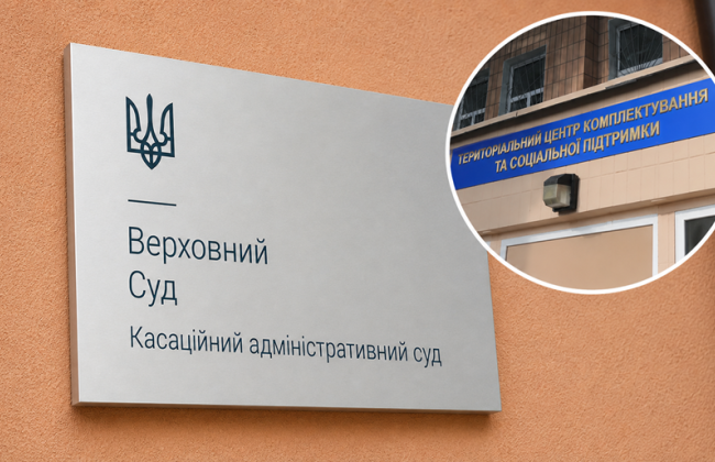 ТЦК не имеет права «отписываться» письмами вместо решения об отсрочке – Верховный Суд