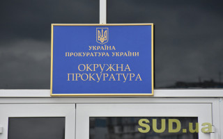 Отбор на 121 должность прокуроров окружных прокуратур: обнародованы результаты экзамена