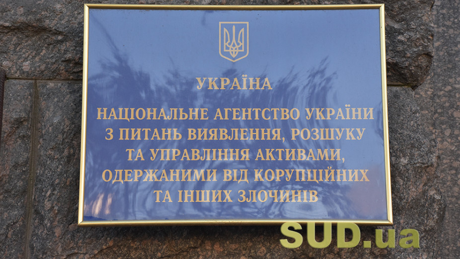 The Cabinet of Ministers approved the methodology for determining the possibility of managing seized assets