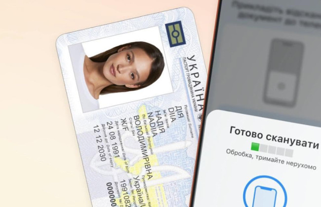 Как создать «Дія Підпис»: алгоритм действий