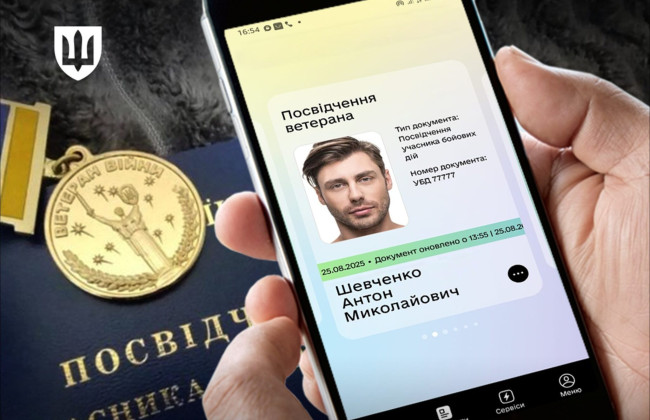 Статус УБД можуть анулювати: хто ризикує залишитися без пільг і державної підтримки