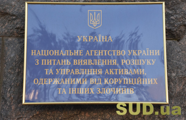 Кабмин утвердил методику определения возможности управления арестованными активами