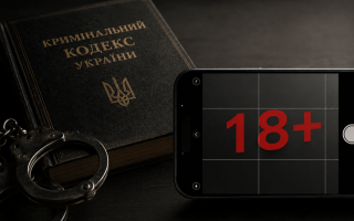 Комитет Верховной Рады поддержал декриминализацию порнографии между совершеннолетними