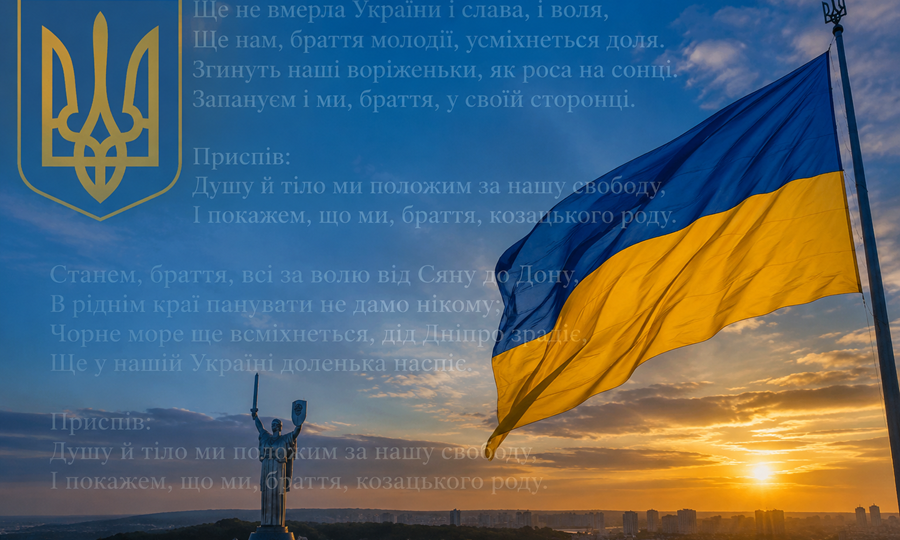 Burned the flag or desecrated the coat of arms: when disrespecting the state symbols of Ukraine threatens imprisonment