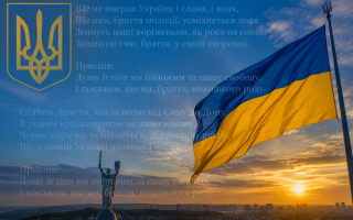 Сжег флаг или надругался над гербом: когда за надругательство над государственными символами Украины грозит тюрьма