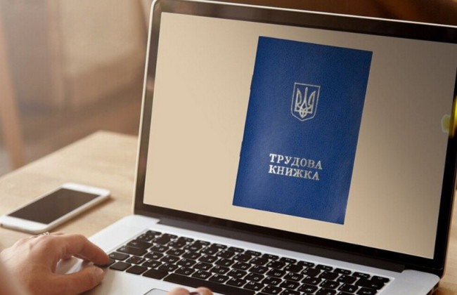 Исчезнет ли страховой стаж: в Минсоцполитики объяснили, что будет с трудовыми книжками после 10 июня