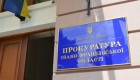 Прокурору з Франківщині «урізали» кар’єрні можливості після перевірки інвалідності від МСЕК, але не звільнили