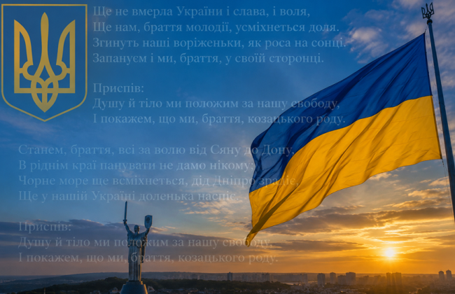 Сжег флаг или надругался над гербом: когда за надругательство над государственными символами Украины грозит тюрьма