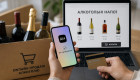 Закон о налоге на OLX расширили: алкоголь онлайн будут продавать только через «Дію»