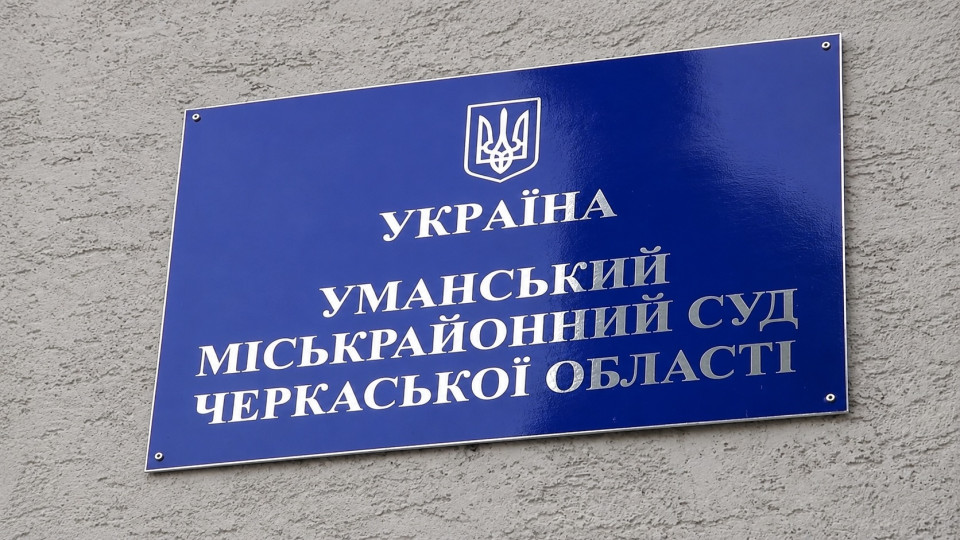 Court employee from Uman accused of hiding property and income worth over 5.4 million UAH