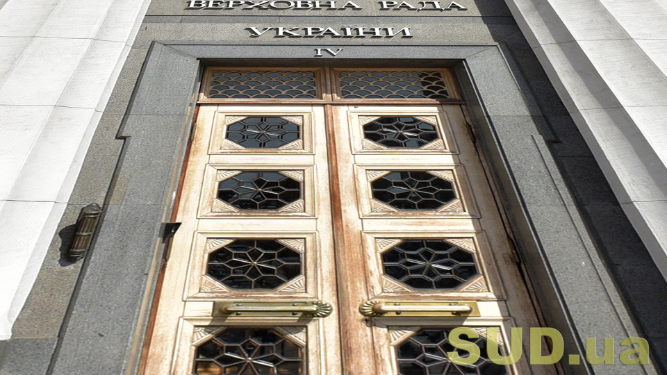 Which bills will the Rada consider on June 10: list