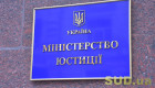 Минюст готовит изменения в законодательство по защите прав детей по европейским стандартам