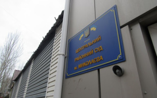 Суддю Галину Подзігун обрали головою Центрального районного суду Миколаєва