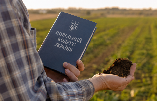Новый Гражданский кодекс может усложнить правила для собственников земли и агробизнеса: в Раде заявили о рисках