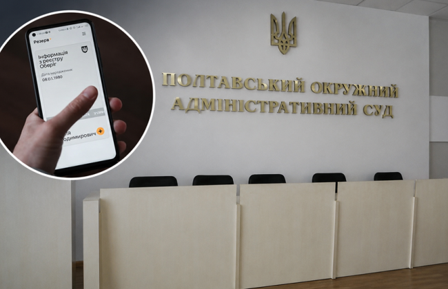 Засуджений за тяжкий злочин вимагав виключити його з військового обліку: чому суд відмовив