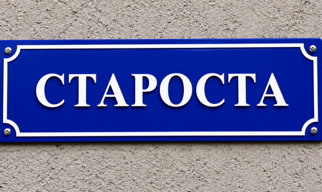 В Украине может появиться новый праздник — День старосты