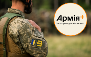 Военнослужащие могут вернуться из СЗЧ через приложение Армия+ — подать рапорт необходимо до 20 сентября