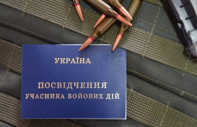 УБД для иностранцев – кто имеет право и как оформить статус в Украине