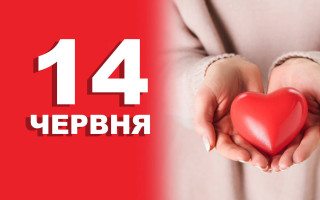14 июня — какой сегодня праздник и главные события
