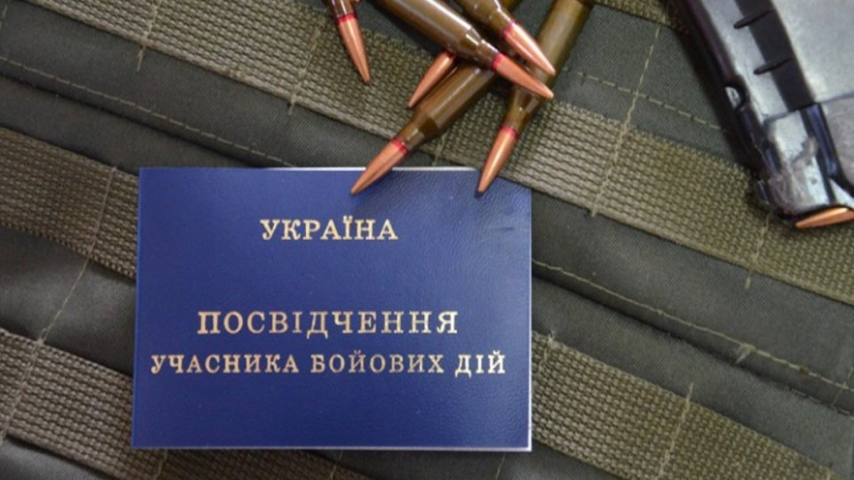 УБД для иностранцев – кто имеет право и как оформить статус в Украине