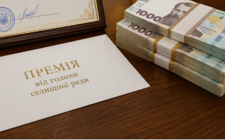 Обязан ли председатель поселкового совета выплачивать работникам премии