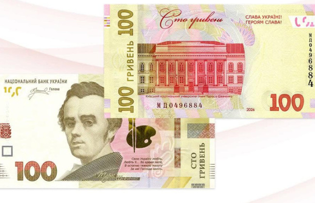 В Украине появятся 100 гривен с лозунгом: «Слава Украине, Героям Слава»: нужно ли обменивать старые банкноты