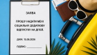 Могут ли досрочно вызвать на работу во время отпуска на детей — что говорит закон