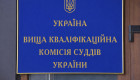 Конкурс в Харьковский апелляционный суд: двое кандидатов подтвердили способность осуществлять правосудие