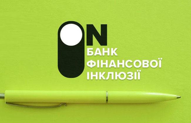 НБУ прийняв низку рішень для початку діяльності банку фінансової інклюзії