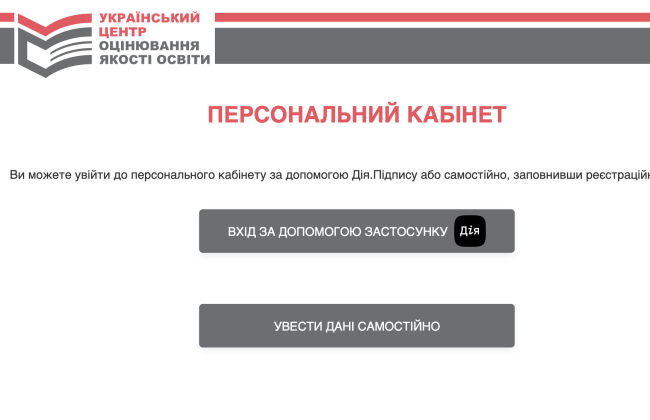 Результаты НМТ-2026 уже доступны: как посмотреть баллы участникам