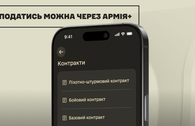 Пехотно-штурмовой, боевой и базовый: в приложении «Армия+» открыта подача заявок на новые контракты