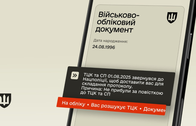 Суд признал юридическую силу заявлений в Резерв+: иск о штрафе ТЦК в 17 тысяч гривен отклонили