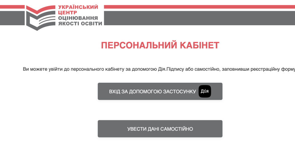 Результаты НМТ-2026 уже доступны: как посмотреть баллы участникам